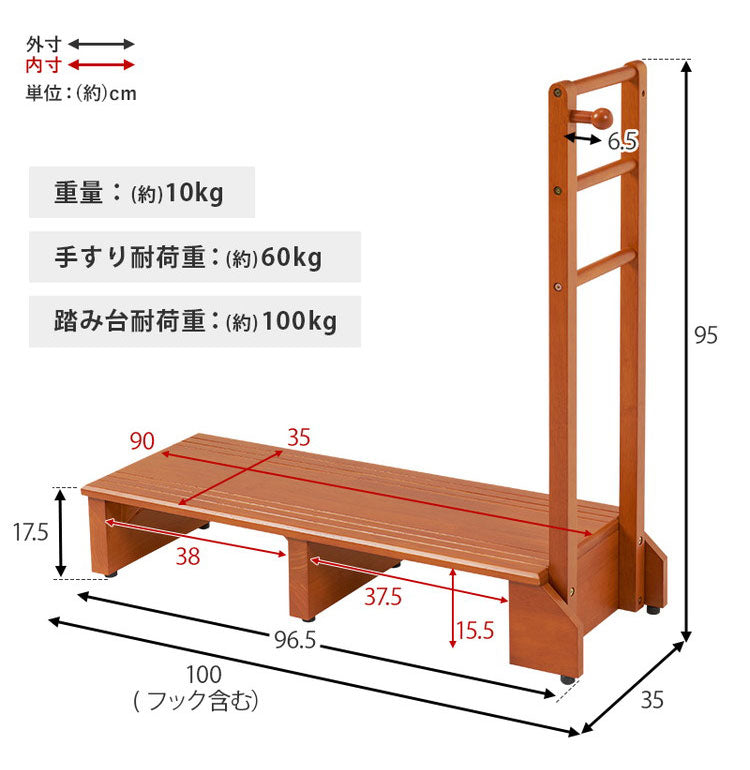 耐荷重100kg 手すり付き玄関踏み台 片側手すり 幅100cm 天然木 踏み台 頑丈 踏み台 ステップ 玄関 台 玄関踏み台 玄関ステップ 段差 昇降 玄関収納 つかまり 手すり(代引不可)