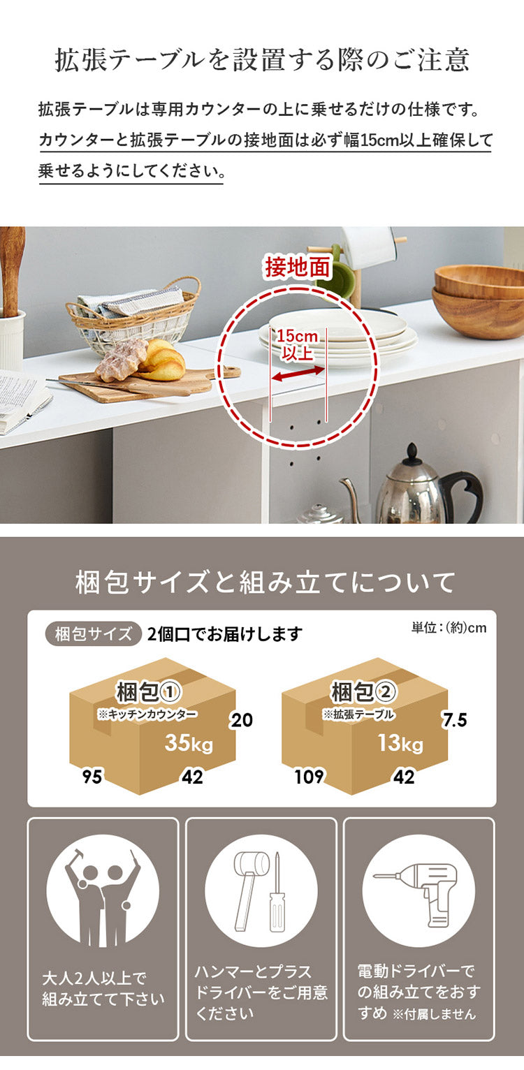 伸縮キッチンカウンター 2点セット 幅104~178 2口コンセント スライド棚 引出し 扉収納 キッチン収納 キャビネット 食器棚 レンジ台 レンジボード ごみ箱上ラック ゴミ箱上ラック おしゃれ(代引不可)