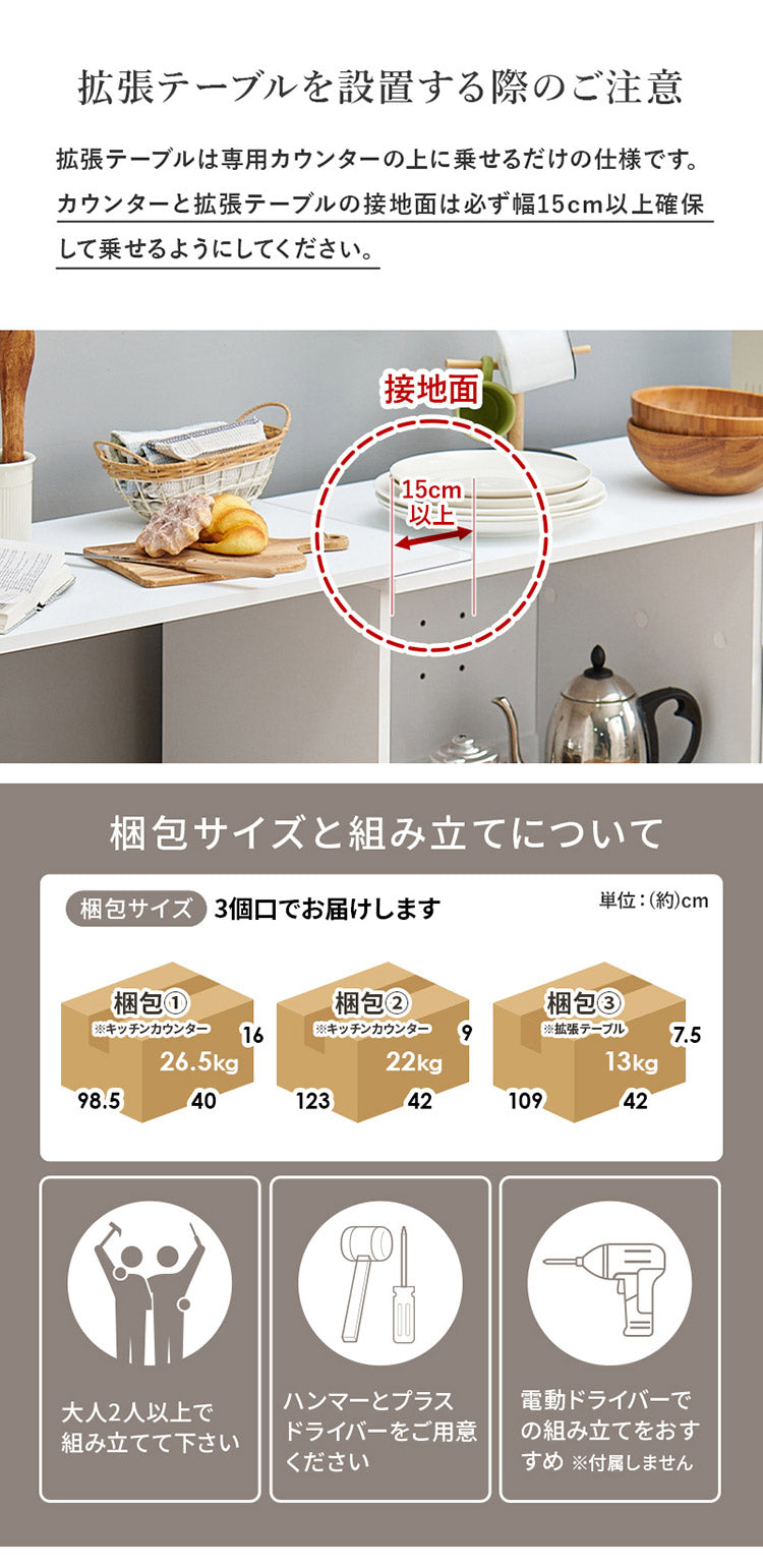 伸縮キッチンカウンター 2点セット 幅133~207 2口コンセント スライド棚 引出し 扉収納 キッチン収納 キャビネット 食器棚 レンジ台 レンジボード ごみ箱上ラック ゴミ箱上ラック おしゃれ(代引不可)