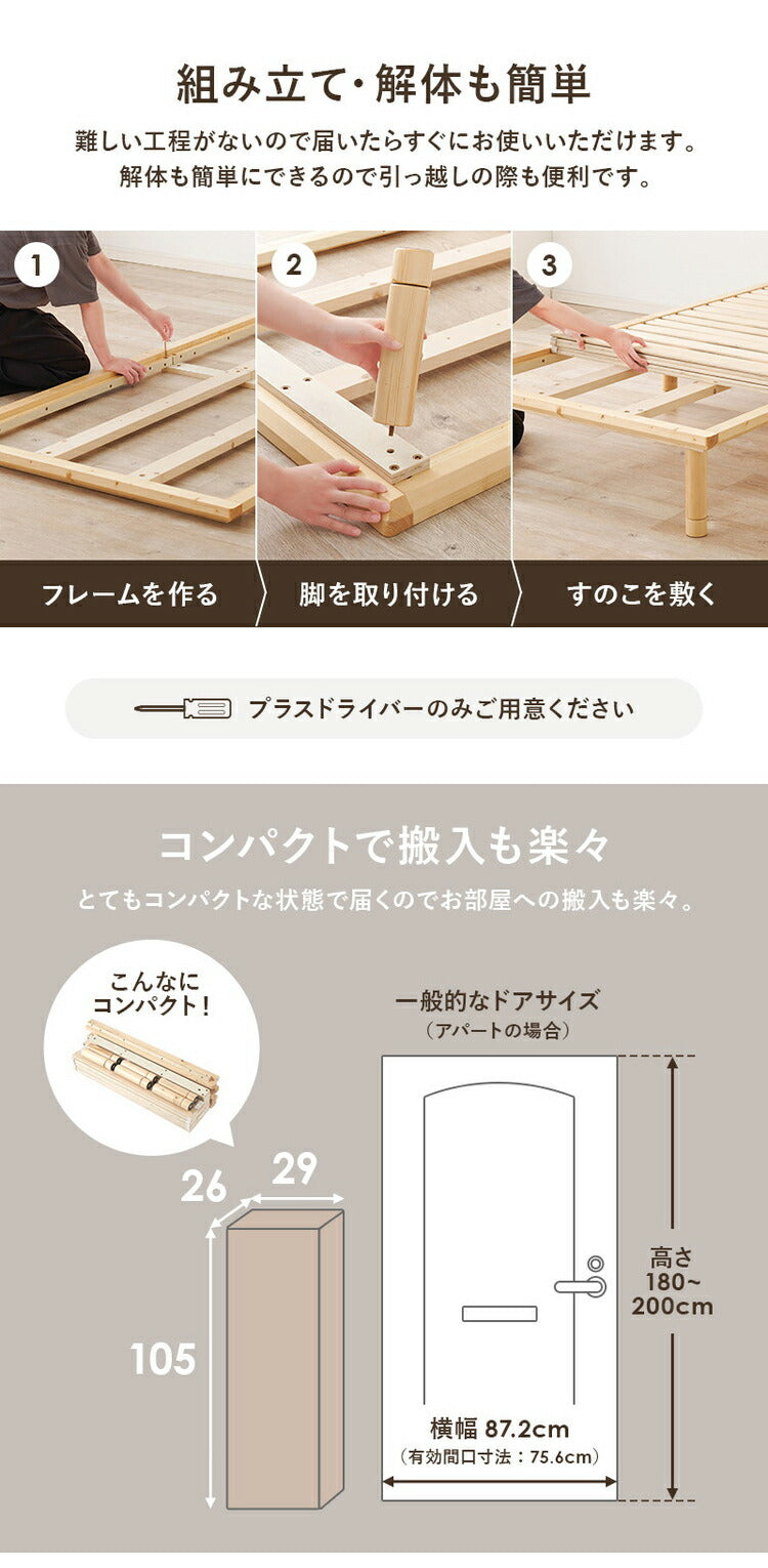 耐荷重350kg 頑丈すのこベッド シングルロング 敷布団・マットレス対応 高さ調整 3段階 ベッドフレーム 天然木 木製 すのこ シンプル 北欧 ナチュラル おしゃれ(代引不可)