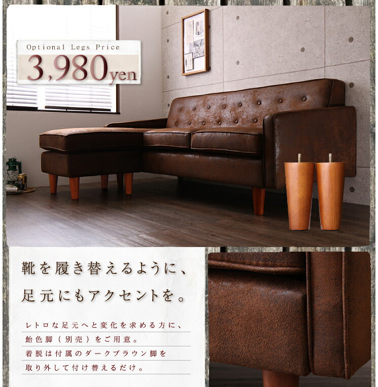 ソファ 脚 交換 別売り コーナーカウチソファ【Strother】ストローザー専用 飴脚 (1台分/8本)(代引不可)