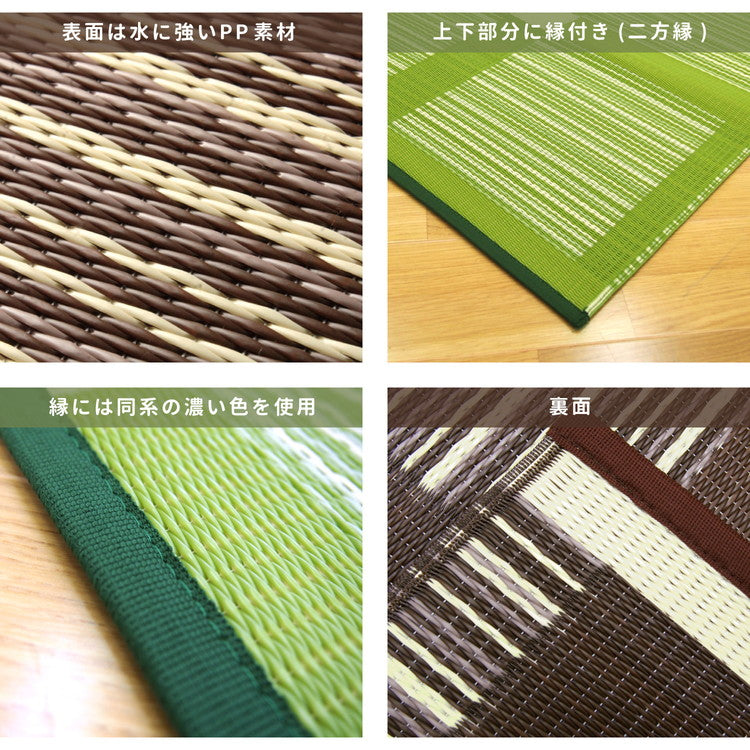 日本製 洗える い草風 PP花ござ 上敷 ガナッシュ 本間1帖 95.5×191 PP素材で水に強い 引っかき耐性 子供 ペット 上敷き 和風 和モダン ブラウン グリーン シンプル おしゃれ(代引不可)
