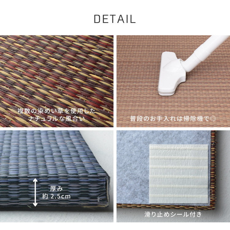 【6枚セット】 置き畳 南風 82×82cm 約半畳 抗菌 防臭 フチなし フロア畳 システム畳 厚手 マット 琉球畳風 い草 フローリング畳 滑り止め付 萩原(代引不可)
