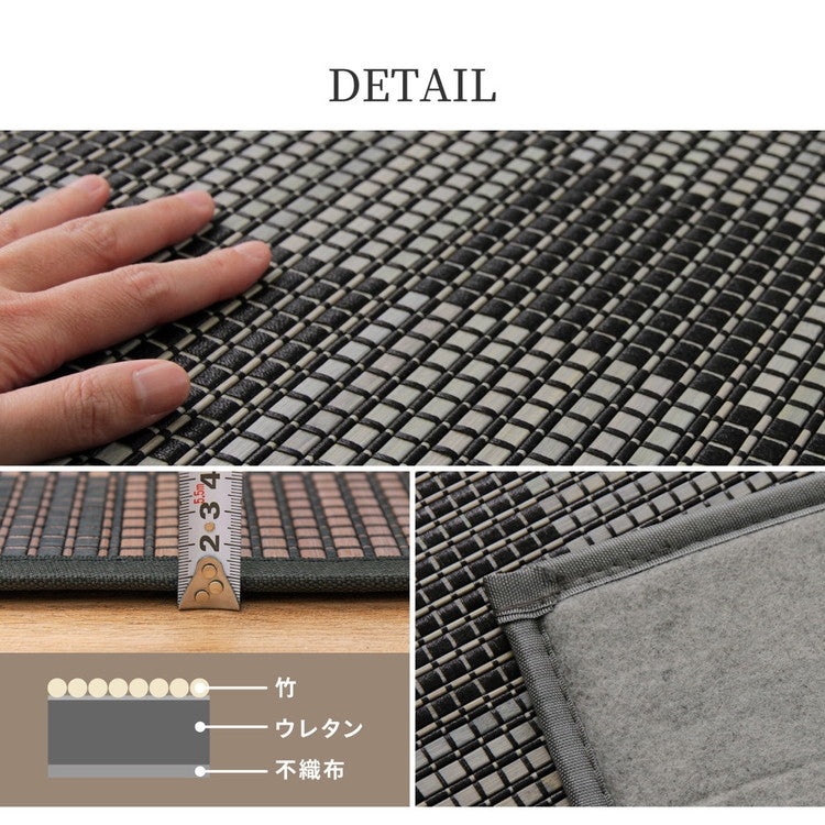竹ラグ ベック 約180×180cm ウレタン ふっくら ひんやり 夏用 カーペット ラグマット バンブーラグ モダン モノトーン おしゃれ(代引不可)