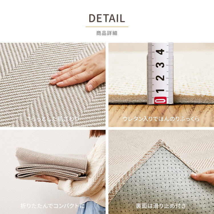 ヘリンボン柄 洗えるラグ 230×330cm 約6畳 ボーナ 洗濯機で洗えるラグ ウォッシャブルラグ ヘリンボーンラグ カーペット おしゃれ ヘリンボン シンプル 北欧 モダン(代引不可)