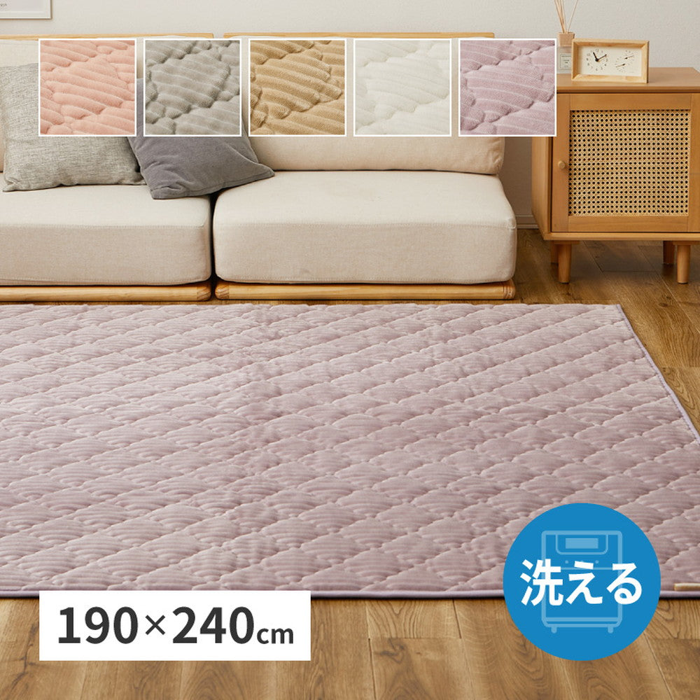 ラグ 190×240cm くすみカラー ふわふわタッチの洗えるキルトラグ
