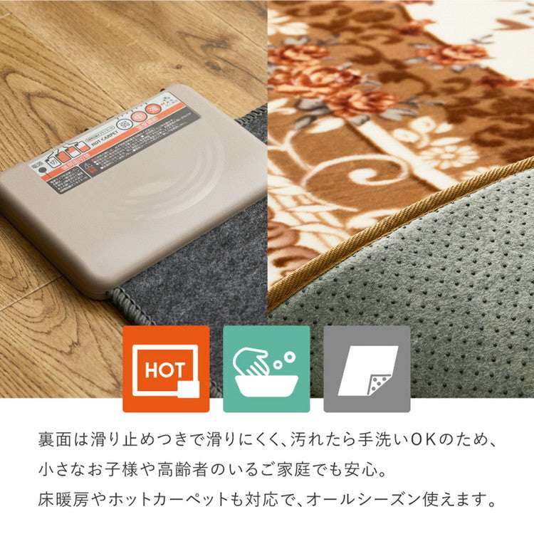 花柄 フランネルラグ 200×300cm エレガント ホットカーペットカバー 床暖房対応 ラグ ラグマット カーペット 絨毯 オールシーズン(代引不可)