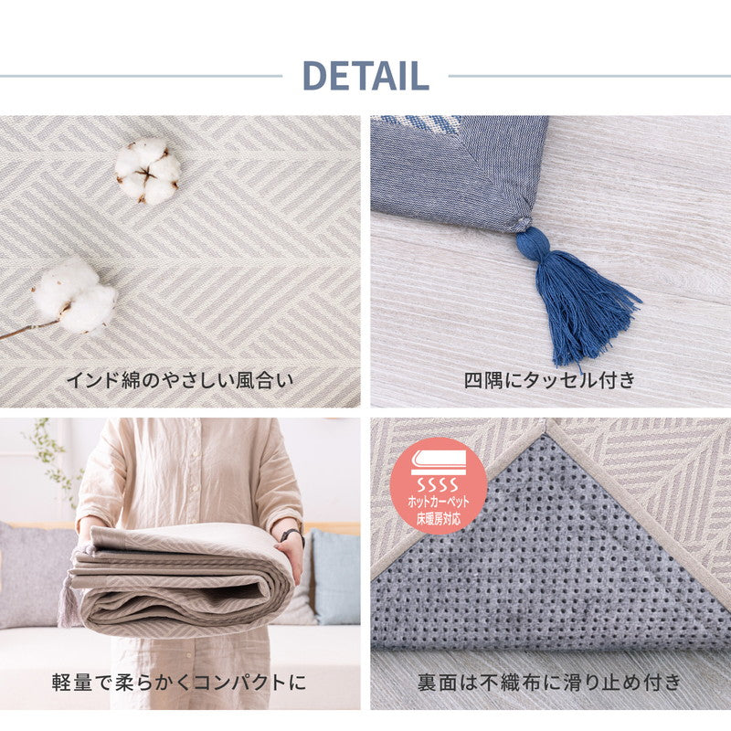 洗濯機で洗える インド綿100%ラグ 約90×185cm 約1畳 クラック フサ付き すべり止め付き コットンラグ ヘリンボーン オールシーズン ウォッシャブルラグ(代引不可)