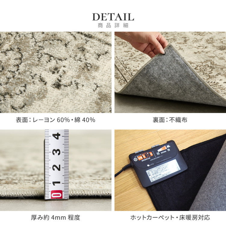 ベルギー製 モケットラグ 135×195cm アンティーク調 デザインラグ モケット織 クラシカル ヴィンテージ調 床暖房対応 シック シャビー ラグ ラグマット カーペット おしゃれ(代引不可)