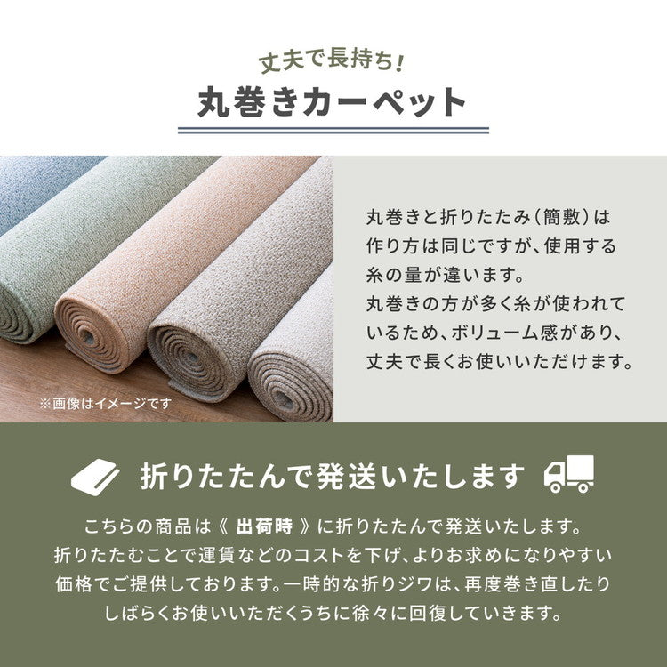 日本製 アース防ダニ・防虫 敷き詰めカーペット スティーマ 江戸間10畳 352×440cm 防ダニ 防虫 抗菌 防臭 防音 タフトカーペット ラグマット 萩原 おしゃれ(代引不可)