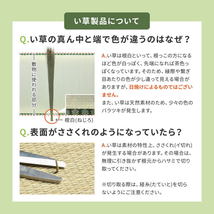 日本製 い草上敷き い草カーペット 96×191cm 本間1畳 上敷き 畳 カーペット 清涼(代引不可)