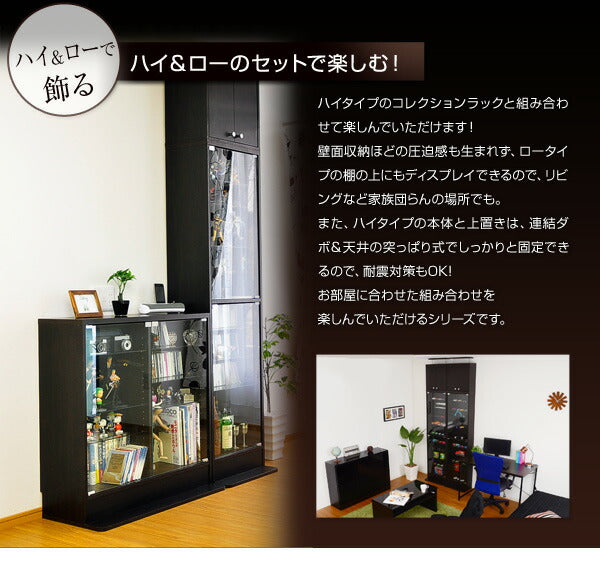 コレクションラック Luke ルーク 深型 ハイタイプ セット 幅48.5 奥行き29 ケース ラック おしゃれ 収納 フィギュア プラモデル アクスタ おもちゃ 模型 大容量 ディスプレイ 模型 棚 ディスプレイラック フィギュアケース (代引不可)