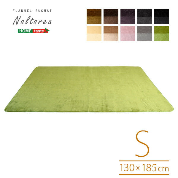 ラグ 冬用 洗える 無地 洗濯 絨毯 滑り止め付き 暖かい ラグマット 130×185 長方形 おしゃれ 高密度 フランネル ノンホルム(代引不可)