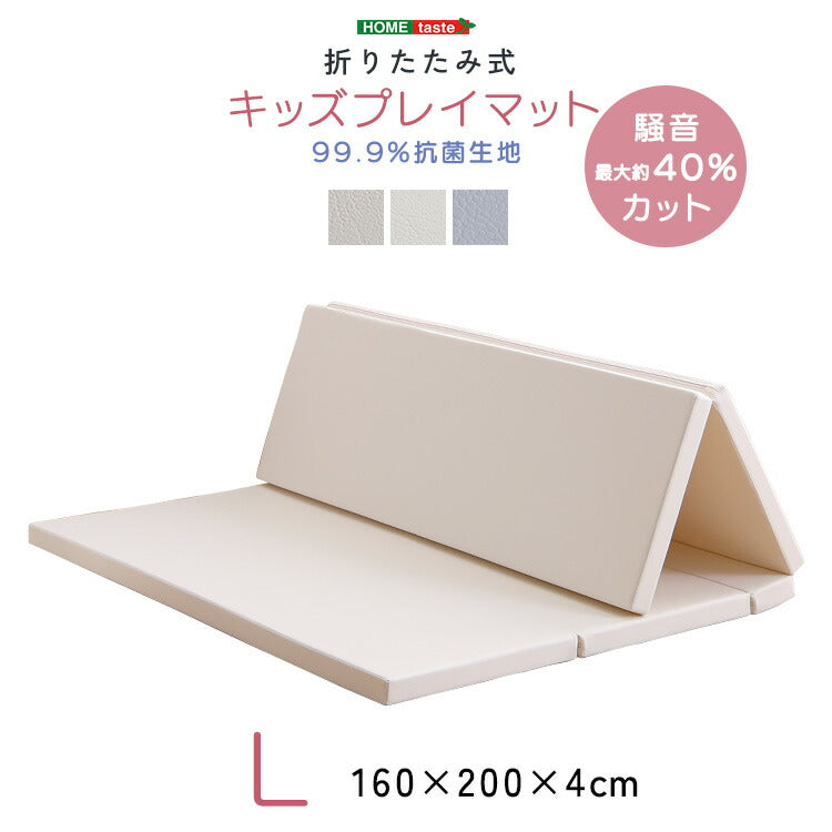 折りたたみ式キッズプレイマット Lサイズ(160×200cm) プレイマット フロアマット キッズマット キッズ 赤ちゃん ベビー 厚手 おしゃれ 防炎 シームレス 防水 CARAZ カラズ(代引不可)