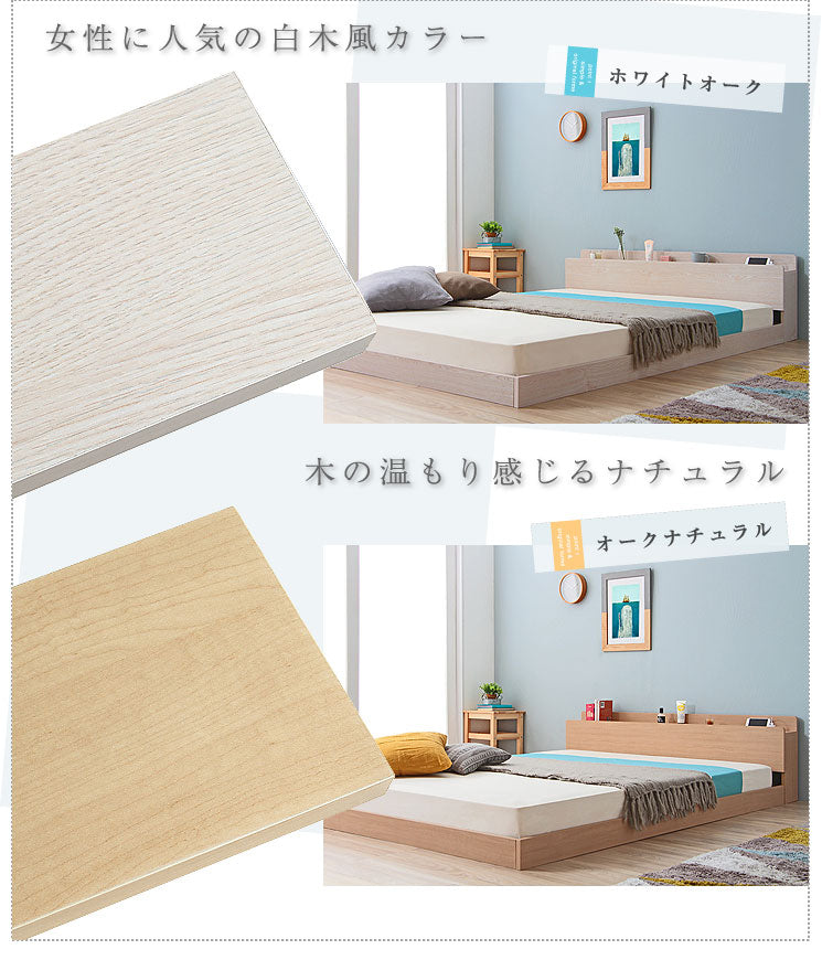 ベッド セミダブル フレーム フロアベッド ローベッド 棚 コンセント Bellini ベリーニ フレームのみ(代引不可)