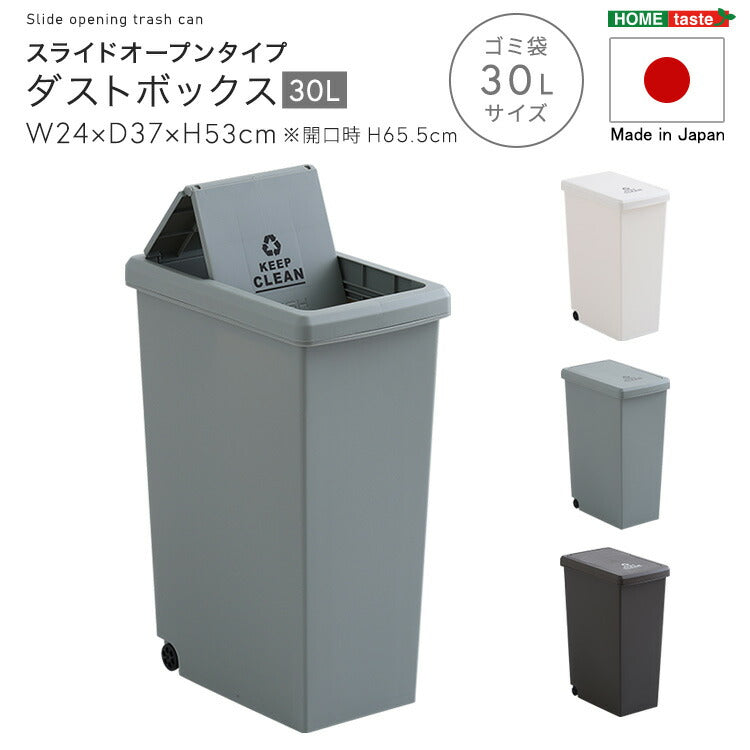 スライドオープンタイプ ゴミ箱30L ゴミ箱 30L ダストボックス 屋外 屋内 キャスター付き ポリプロピレン ごみ箱 分別ゴミ箱 キッチン スライドロック式 スライドペール アースカラー(代引不可)