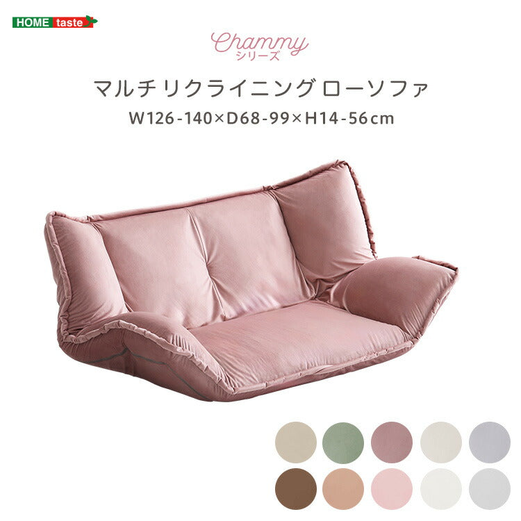 Chammy チャミー 大人かわいいインテリア マルチリクライニングローソファ リクライニングソファ ローソファ フロアソファ ソファ 枕 足置き ベッド リビング おしゃれ 大人かわいい インテリア(代引不可)