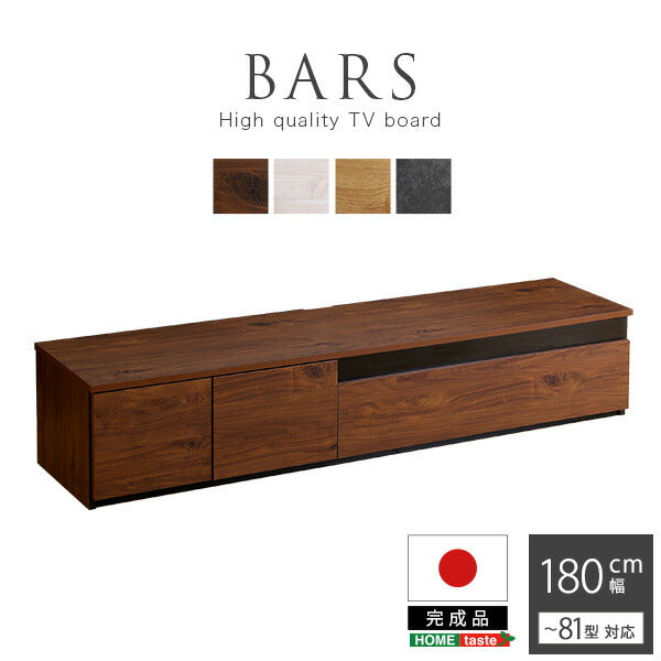 日本製 テレビ台 テレビボード 180cm幅 【BARS-バース-】 テレビ台 テレビボード 180cm ローボード 国産 日本製 TV台 TVボード テレビラック 木製 おしゃれ 高級 北欧 韓国 インテリア キャビネット(代引不可)