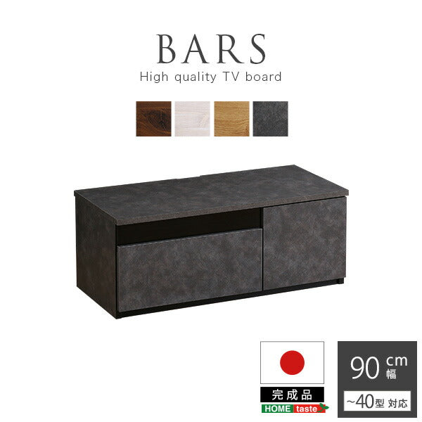 日本製 テレビ台 テレビボード 90cm幅 【BARS-バース-】 テレビ台 テレビボード 90cm ローボード 国産 日本製 TV台 TVボード テレビラック 木製 おしゃれ 高級 北欧 韓国 インテリア キャビネット(代引不可)
