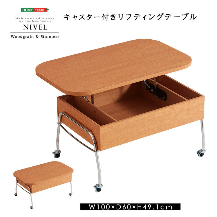 リフティングセンターテーブル NIVEL ナイベル テーブル キャスター付き 収納テーブル 収納付き 作業テーブル センターテーブル リビング PC作業 作業台 ローテーブル(代引不可)