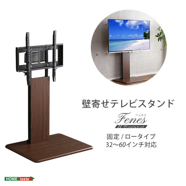 テレビスタンド 壁寄せ ロータイプ ローボード 収納 テレビボード おしゃれ 固定タイプ 40V~60V 壁掛けテレビ台 60型 ヴィンテージ(代引不可)