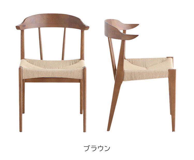 ダイニングチェア 木製 座面高42cm 食卓椅子 ペーパーコード フィット感 ダイニング リビング お洒落 チェア 椅子 いす 食卓 デザインチェア 北欧 おしゃれ(代引不可)