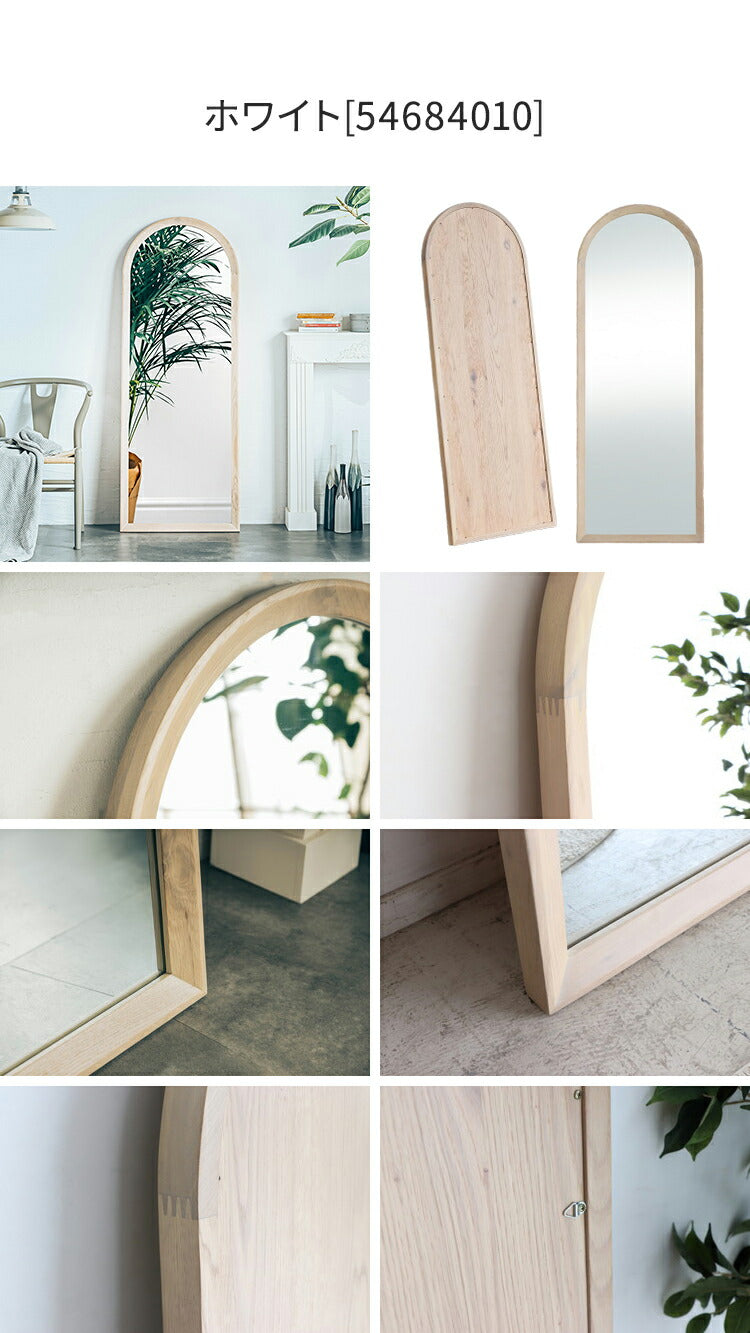 スタイルミラー アーチ型 全身鏡 姿見 60×160cm ウォールミラー 立て掛け オーク アッシュ 木製 おしゃれ リビング 寝室 玄関 壁面 スタンドミラー ワンルーム 鏡 ミラー(代引不可)