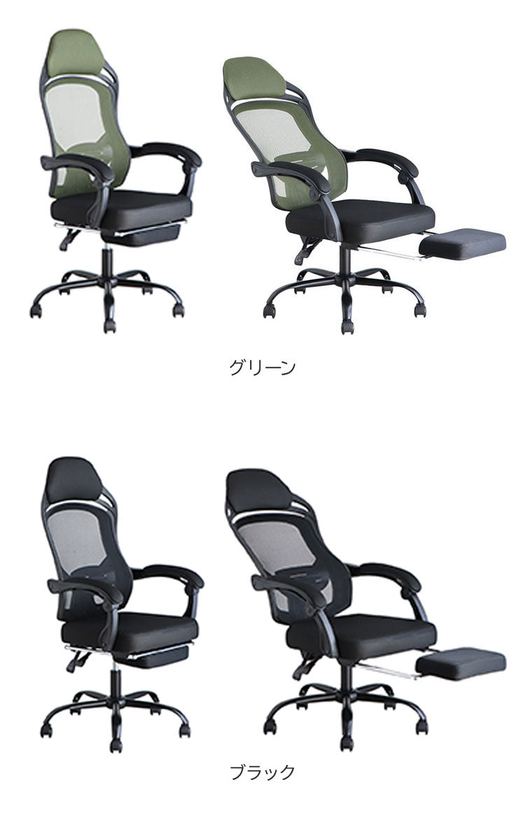 オフィスチェア メッシュ フットレスト付き リクライニングチェア 通気性 弾力性 デスク オフィス リモートワーク お洒落 チェア 椅子 いす 食卓 デザインチェア 北欧 おしゃれ(代引不可)