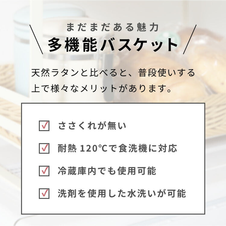 日本製 燕三条 洗えるバスケット付きレンジ上ラック 棚付き トースターラック 木天板 ラタン調 かご 収納付き 家電上ラック キッチンラック カウンター上収納 ホワイト 白(代引不可)