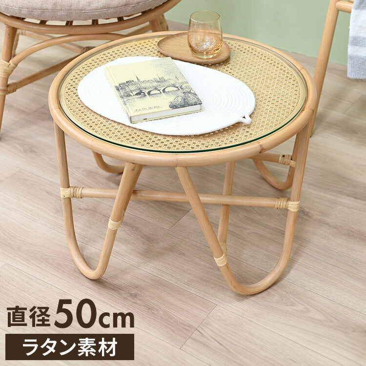 ラタンテーブル 円形 直径50cm 木製 ガラス おしゃれ センターテーブル