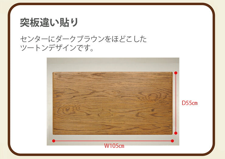 こたつ机 リビングテーブル 天然木 ダイニング オーク材 アンティーク 洋室 和室 おしゃれ シック 机 ブラウン オーク(代引不可)