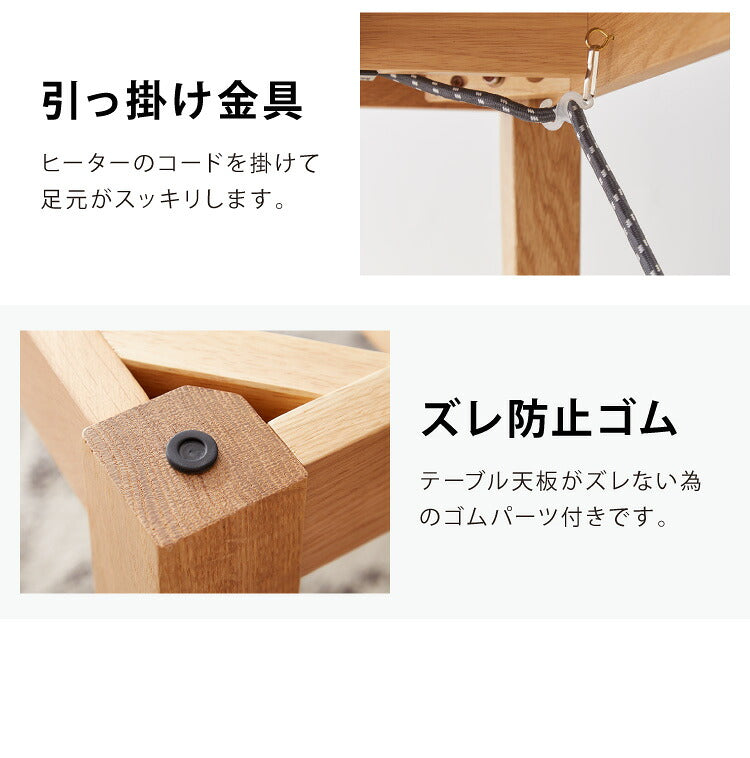 こたつ 幅105cm こたつ机 リビングテーブル 3段階 高さ調節 継ぎ脚こたつ 天然木 ダイニング オーク材 アンティーク 洋室 和室 おしゃれ 北欧 シック 机 ナチュラル ブラウン 節電 (代引不可)