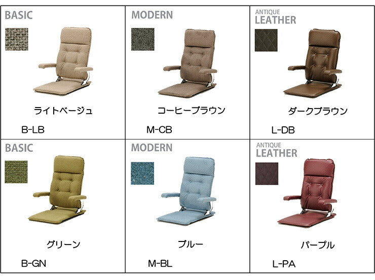 光製作所 日本製 跳ね上げ式 座椅子 国産 リクライニング 3段階 ひじ掛け 肘付き 1人掛け 北欧 おしゃれ ハイバック パーソナルチェア 和座椅子(代引不可)