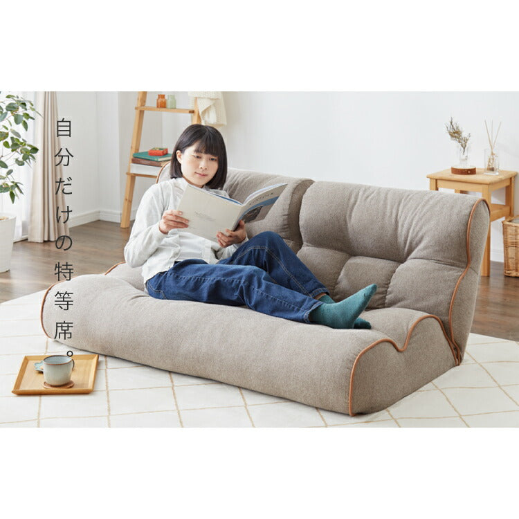 【5%OFF】ソファ座椅子 Piglet 3rd 2P ピグレット3rd2p ソファ 2人掛け おしゃれ 北欧 フロアソファ こたつ リクライニングチェア 二人掛け おしゃれ かわいい リビング(代引不可)