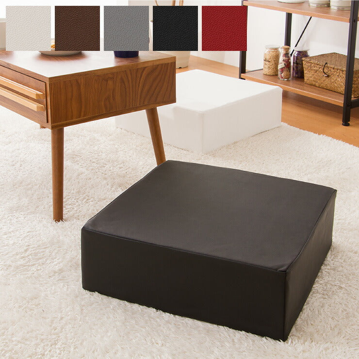 座布団 合皮 レザークッション 45×45×厚さ15cm 正方形 四角 角型 無地