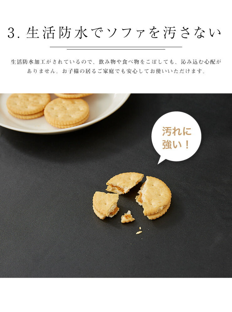 フェイクレザー ソファーカバー ソファーベッド レザー風 合皮 伸縮 汚れ防止 保護 ソファカバー ソファベッド レザー