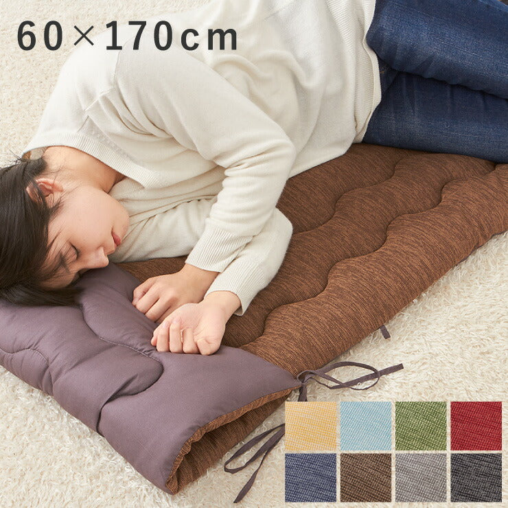 リラックスごろ寝長座布団 60×170cm 杢調 ごろ寝マット 長座布団