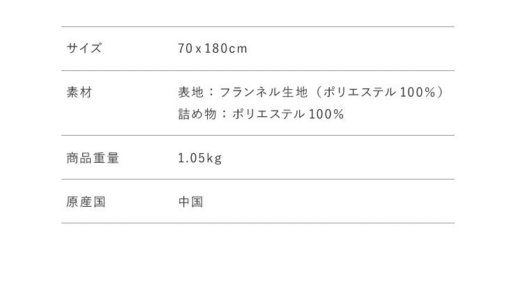 ごろ寝クッション フランネル 70x180cm 長座布団 ごろ寝マット ごろ寝 マット 長方形 敷き布団 ウォッシャブル 洗濯 お昼寝