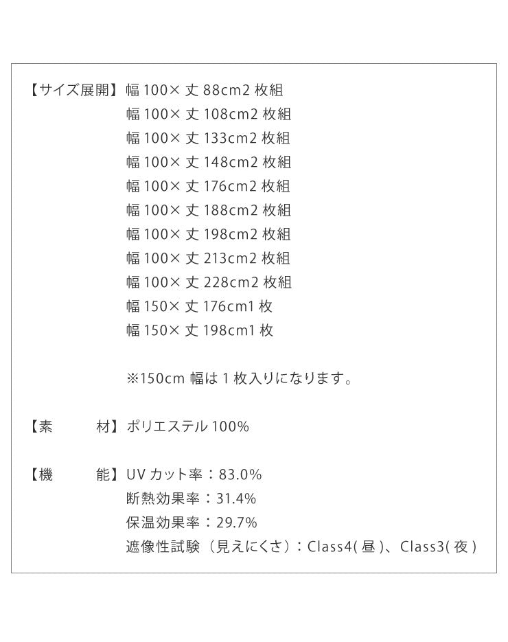 ミラーレースカーテン 1枚入 2枚組 遮熱 UVカット 遮像 昼見えにくい 洗える レースカーテン カーテン ウォッシャブル 丸洗い フック付き おしゃれ 北欧 節電 省エネ エコ
