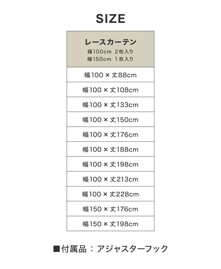 ミラーレースカーテン 2枚組 機能を選べる 幅100 幅150 UVカット 紫外線カット 防炎 防汚 採光 遮熱 夜も見えにくい 11サイズ展開 洗える フック付き おしゃれ レースカーテン 新生活 一人暮らし