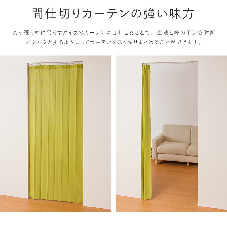 間仕切りカーテン フリーカット 幅100cm リングランナー 11個入りセット アコーディオンカーテン パタパタ 遮熱 遮光 保温 遮像 目隠し パーテーション UVカット つっぱり式 カーテン カーテンレール 節電 洗濯可 おしゃれ