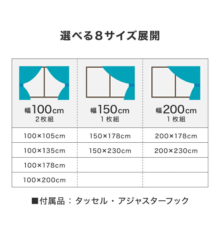 遮光カーテン 【3カラー×8サイズ】 柄出し縫製 チェック&無地 遮光3級 ウォッシャブル 裏地付き 形状記憶 カーテン 洗える 北欧(代引不可)