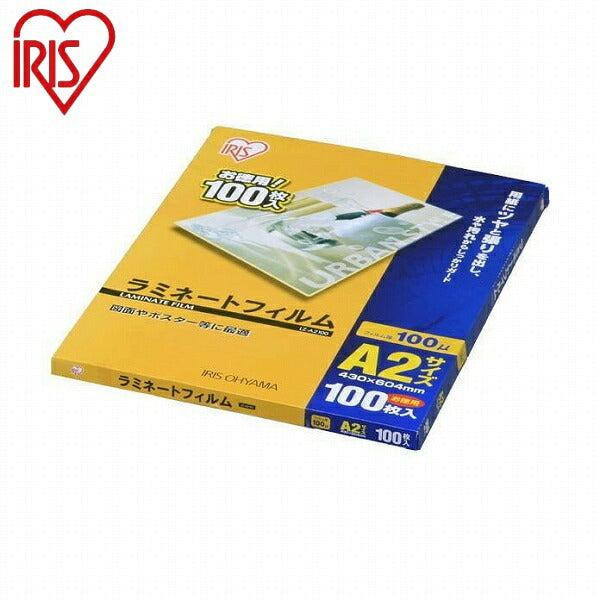 アイリスオーヤマ ラミネートフィルム A2 100枚入 100μ LZ-A2100 ラミネートフィルム 100枚 A2サイズ 100ミクロン IRIS OYAMA(代引不可)