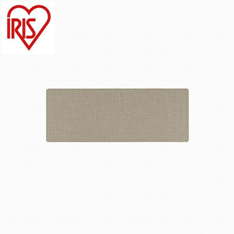 アイリスオーヤマ キッチンマット オックスフォード MVK-O4512 ベージュ IRIS OHYAMA(代引不可)