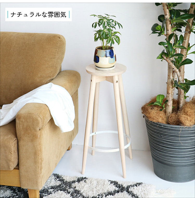 スツール 高さ60cm 椅子 木製 ハイスツール スチール 金属 丸 ラウンド コンパクト 無垢材 花台 観葉植物 サイドテーブル イス いす 北欧 おしゃれ ナチュラル(代引不可)