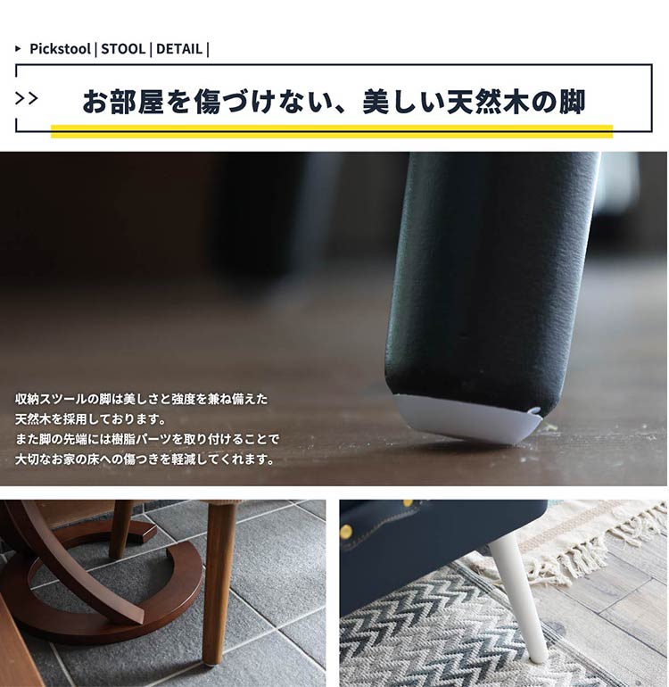 トランクスツール デザイン収納スツール 選べる6色 かわいい 天然木脚 ファブリック/PUレザー 玄関収納 ベンチ 収納ボックス 収納ケース 椅子 チェア 可愛い おしゃれ(代引不可)