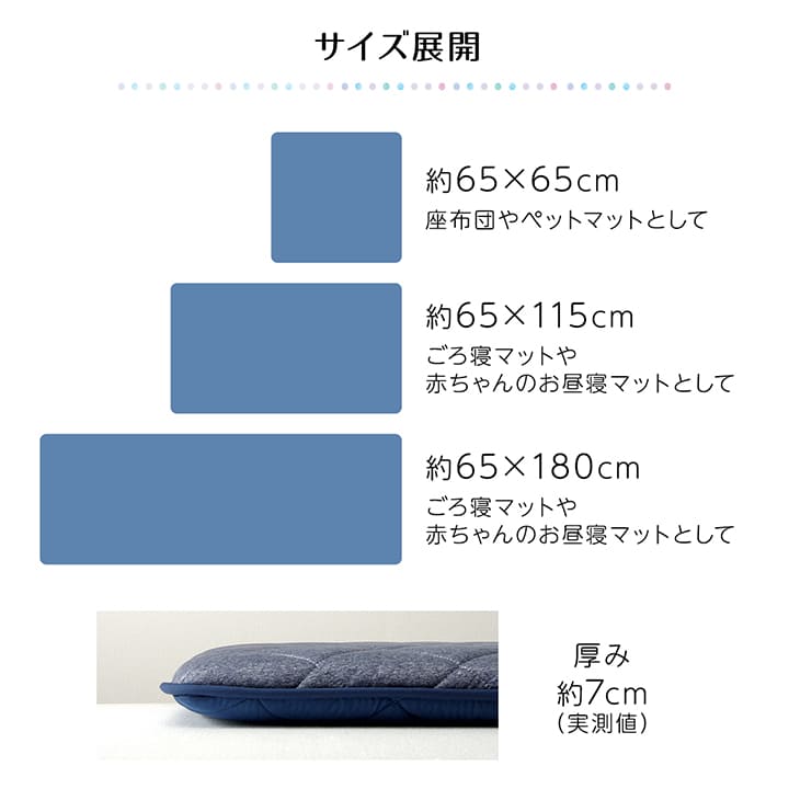 クッション 座布団 冷感 ひんやり ペット 寝転ぶ 三層 キルティング 洗える 約65×115cm(代引不可)