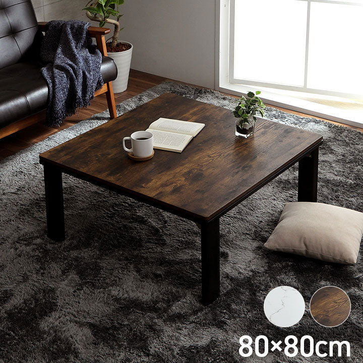 こたつテーブル フラットヒーター テーブル 約80×80cm 大理石調 