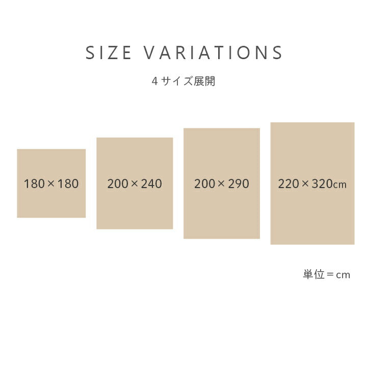 ふんわりフランネルラグ 4畳サイズ 200×290cm クッション性 滑り止め 床暖房対応 手洗いOK シンプル おしゃれ かわいい 北欧 新生活 一人暮らし(代引不可)