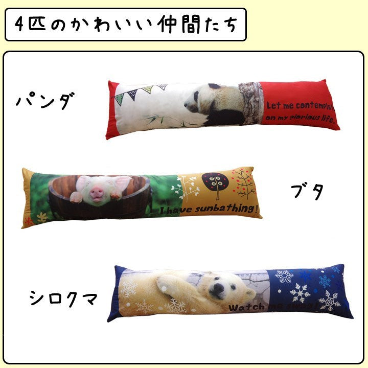 ピロー 洗える やわらかい 枕『デジタルプリント抱き枕』豚 約30×110cm デジタルプリント抱き枕(代引不可)